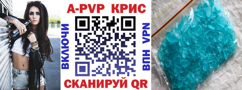 А ПВП крисы CK  это Telegram  Амурск 
