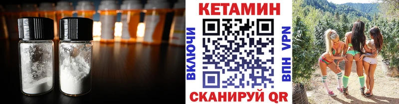 КЕТАМИН VHQ  продажа наркотиков  Амурск 