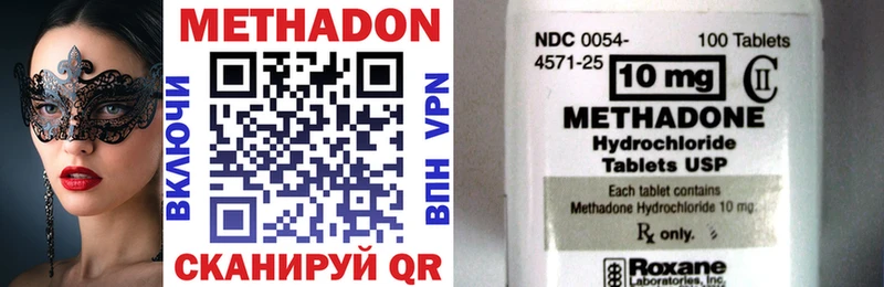Метадон methadone  Амурск 